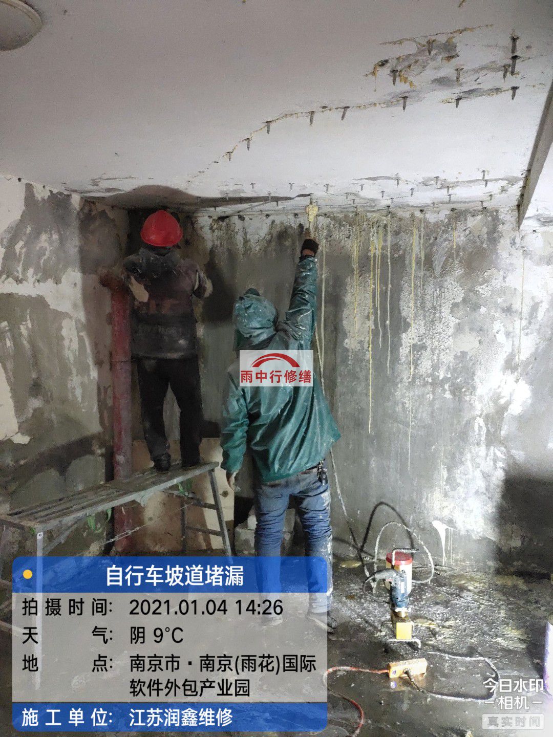 蓟州地下室堵漏