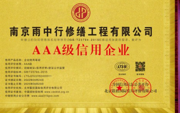 蓟州企业资质认证